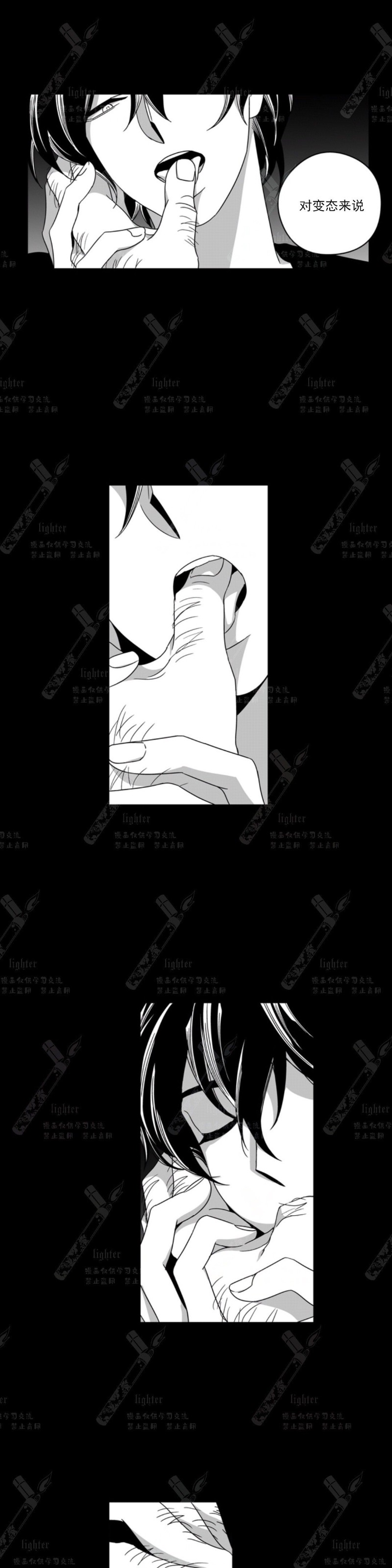 《Stigma》漫画最新章节第46话免费下拉式在线观看章节第【13】张图片