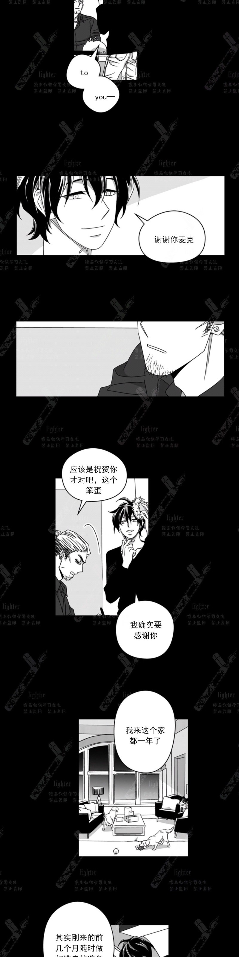 《Stigma》漫画最新章节第46话免费下拉式在线观看章节第【5】张图片