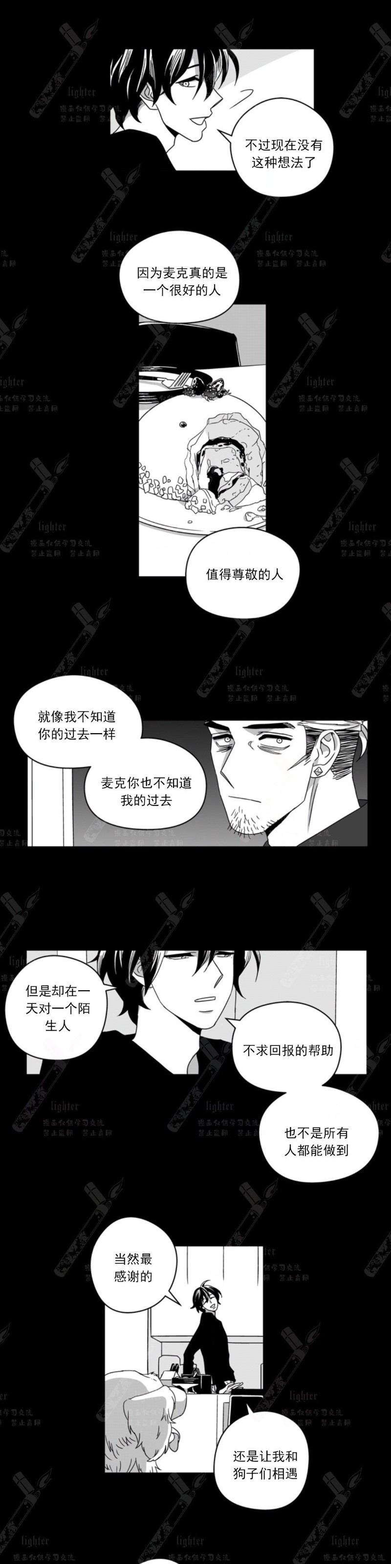 《Stigma》漫画最新章节第46话免费下拉式在线观看章节第【7】张图片