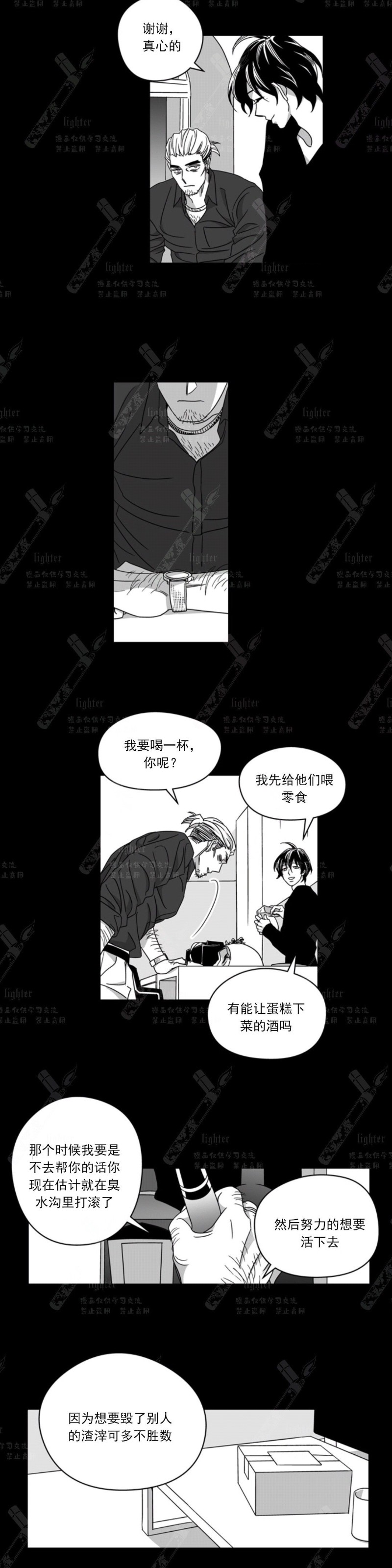 《Stigma》漫画最新章节第46话免费下拉式在线观看章节第【8】张图片