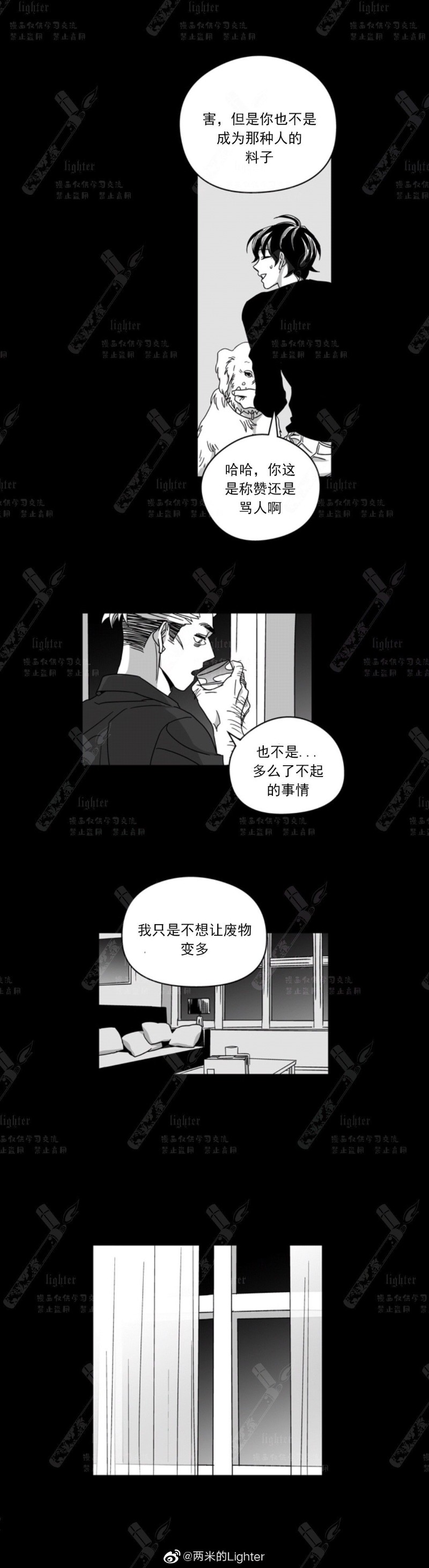 《Stigma》漫画最新章节第46话免费下拉式在线观看章节第【9】张图片