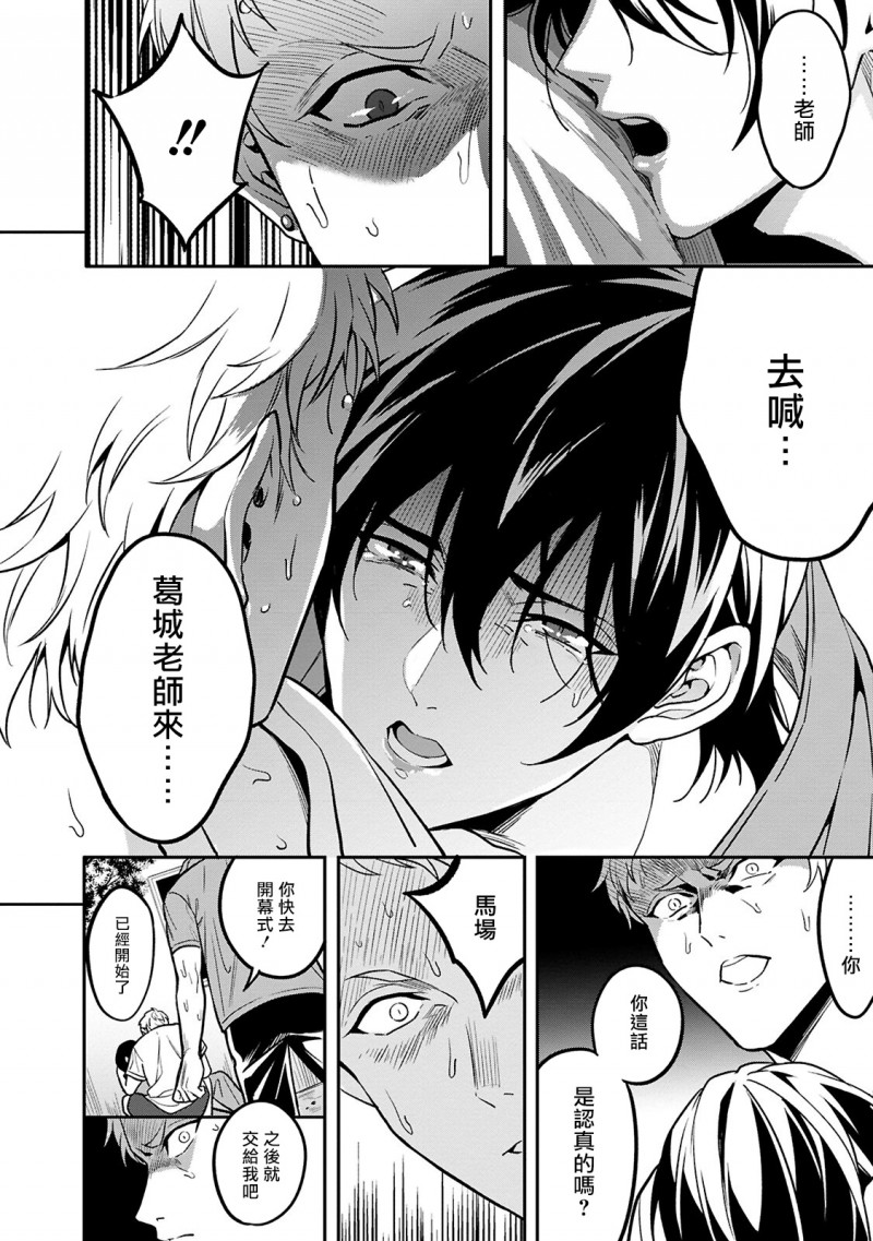 《讽刺的秘密 人渣的教育》漫画最新章节第4话免费下拉式在线观看章节第【10】张图片