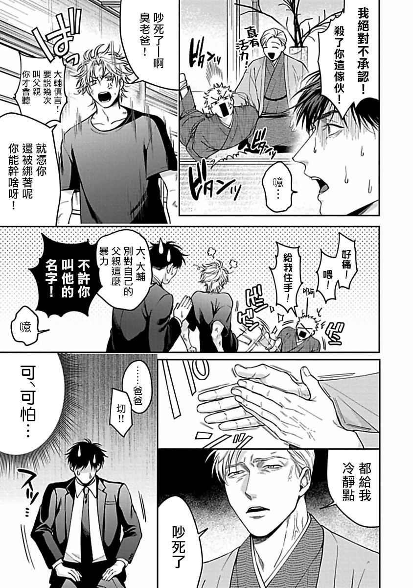 《羽贺君想要被咬》漫画最新章节第7话免费下拉式在线观看章节第【11】张图片