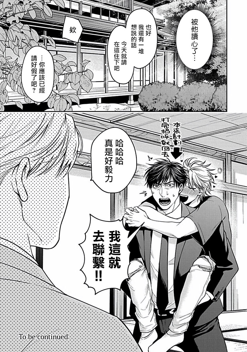 《羽贺君想要被咬》漫画最新章节第7话免费下拉式在线观看章节第【19】张图片