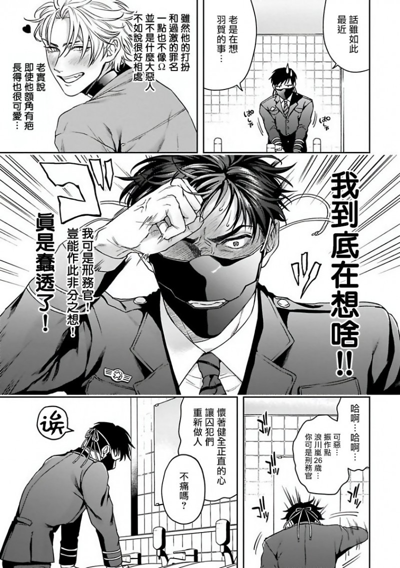 《羽贺君想要被咬》漫画最新章节第2话免费下拉式在线观看章节第【17】张图片