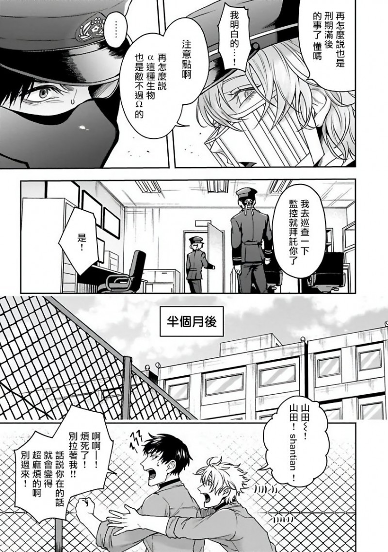 《羽贺君想要被咬》漫画最新章节第3话免费下拉式在线观看章节第【11】张图片