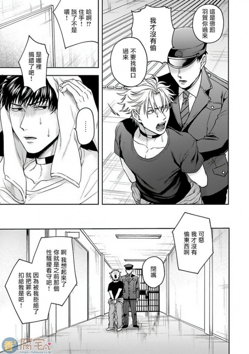 《羽贺君想要被咬》漫画最新章节第3话免费下拉式在线观看章节第【19】张图片