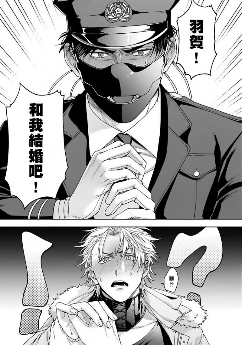 《羽贺君想要被咬》漫画最新章节第5话免费下拉式在线观看章节第【3】张图片