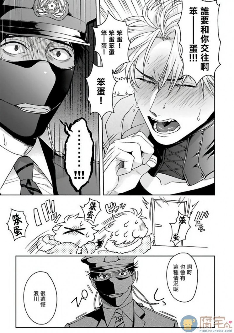 《羽贺君想要被咬》漫画最新章节第5话免费下拉式在线观看章节第【9】张图片