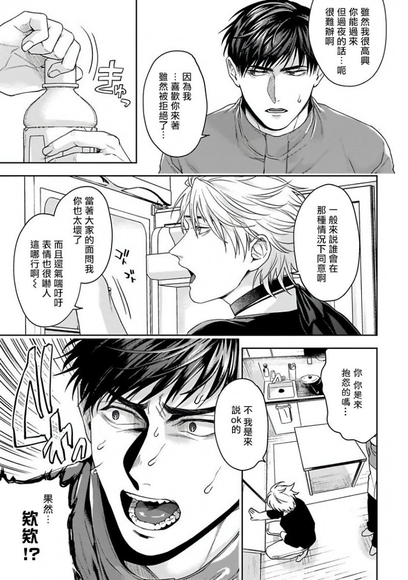 《羽贺君想要被咬》漫画最新章节第5话免费下拉式在线观看章节第【15】张图片