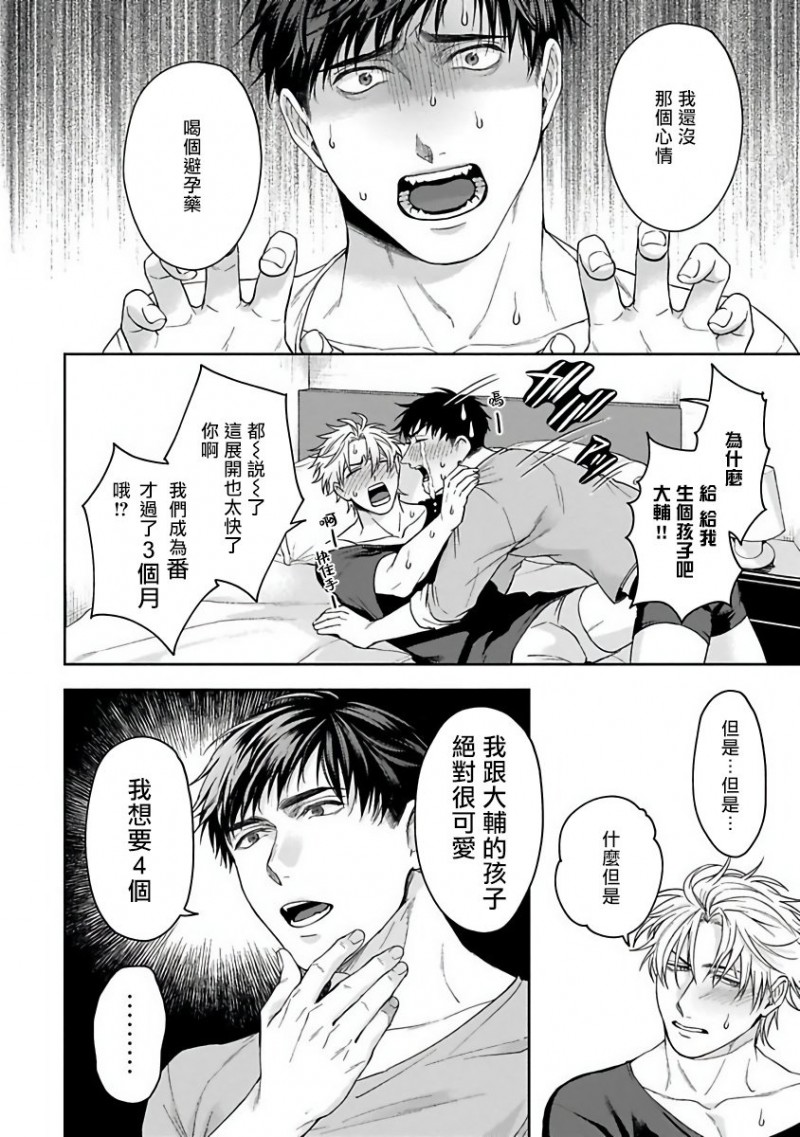 《羽贺君想要被咬》漫画最新章节第6话免费下拉式在线观看章节第【4】张图片