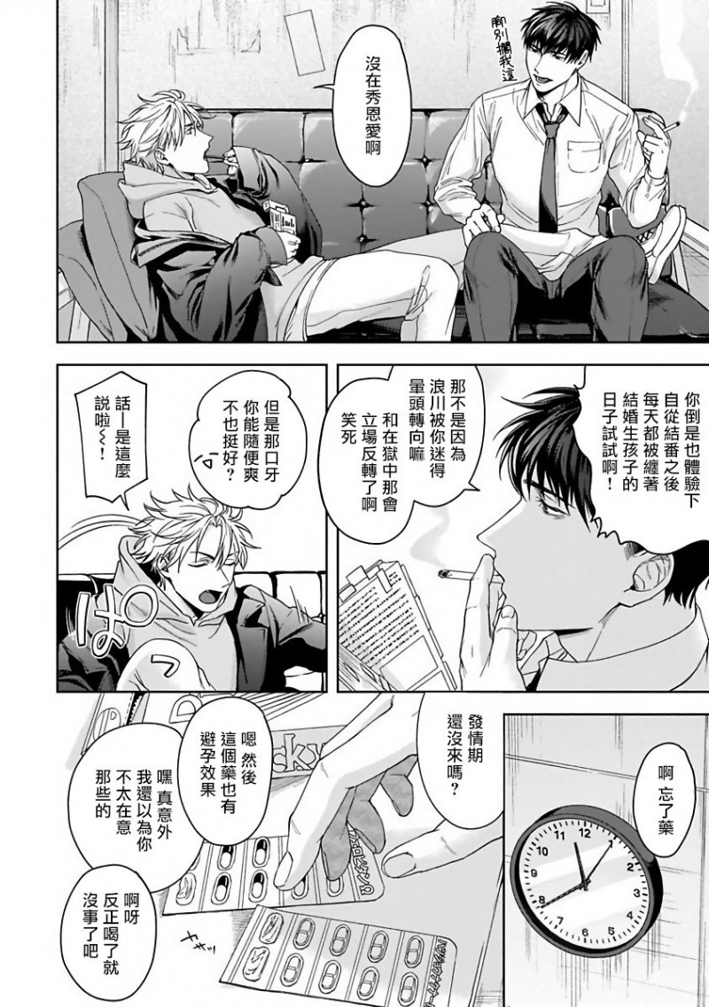 《羽贺君想要被咬》漫画最新章节第6话免费下拉式在线观看章节第【6】张图片