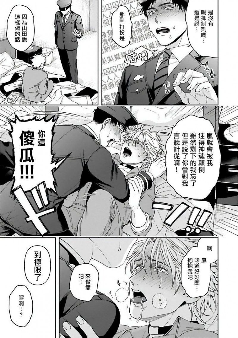 《羽贺君想要被咬》漫画最新章节第6话免费下拉式在线观看章节第【11】张图片