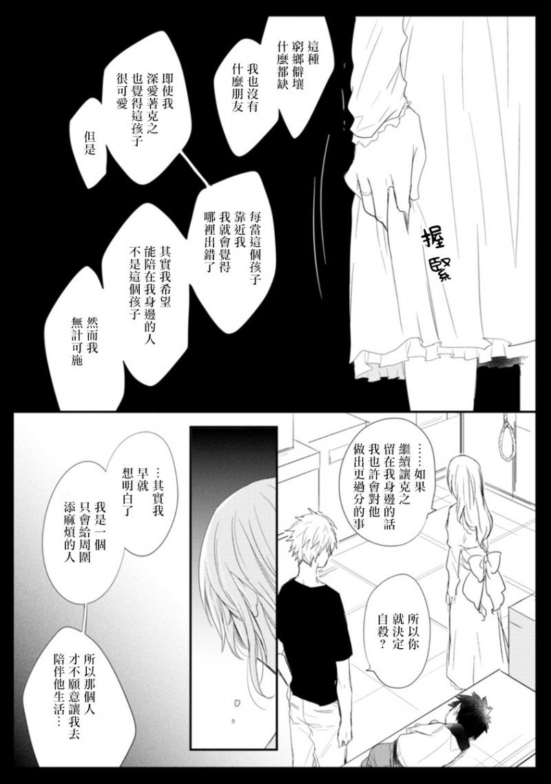 《致可爱的你》漫画最新章节第5话免费下拉式在线观看章节第【5】张图片