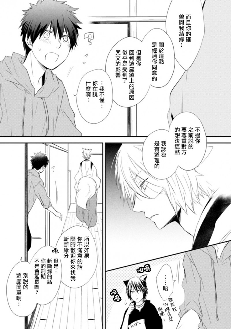 《致可爱的你》漫画最新章节第5话免费下拉式在线观看章节第【9】张图片