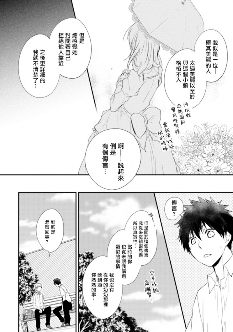 《致可爱的你》漫画最新章节第5话免费下拉式在线观看章节第【12】张图片