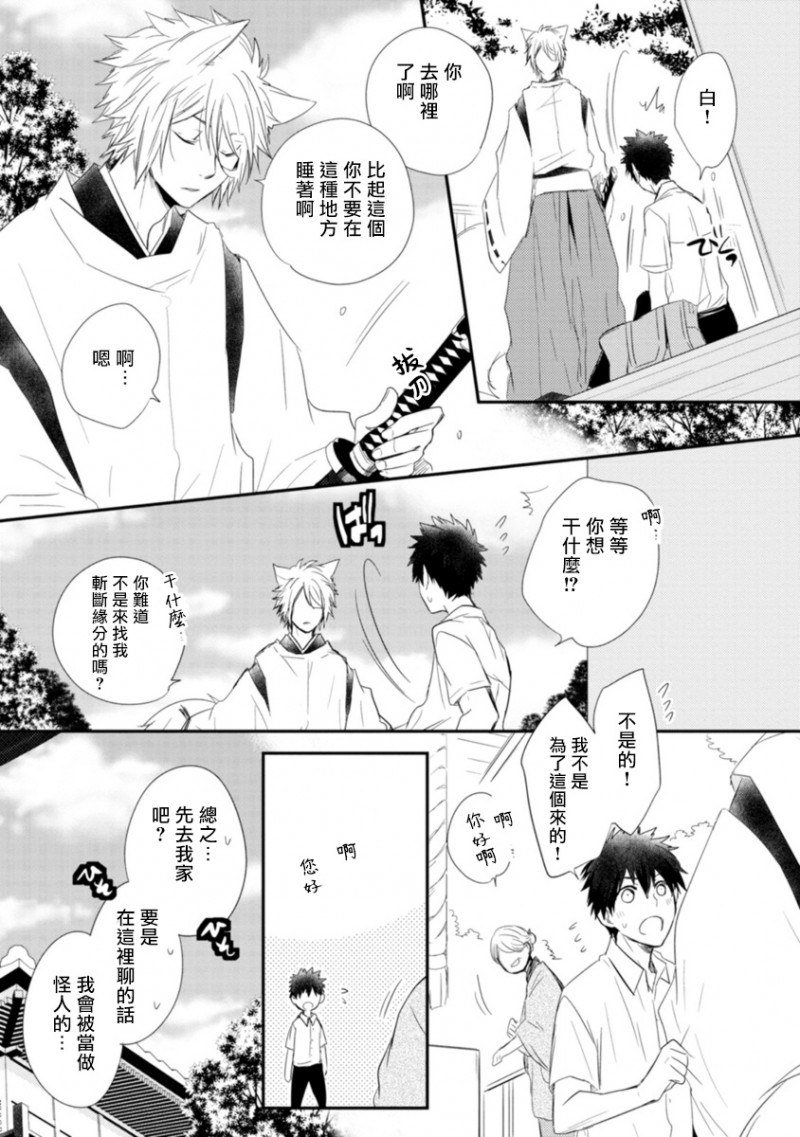 《致可爱的你》漫画最新章节第5话免费下拉式在线观看章节第【21】张图片