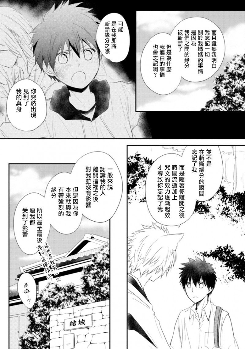 《致可爱的你》漫画最新章节第5话免费下拉式在线观看章节第【23】张图片