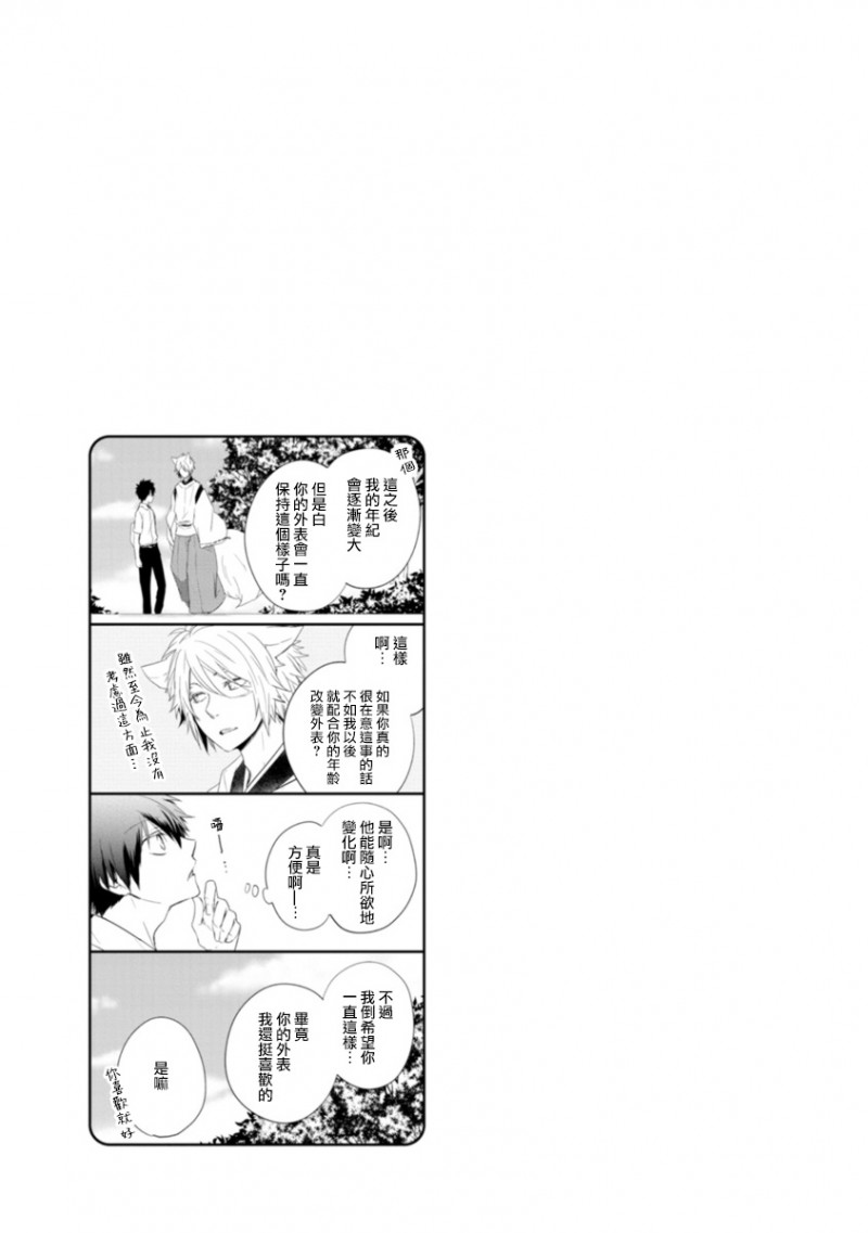 《致可爱的你》漫画最新章节第5话免费下拉式在线观看章节第【37】张图片