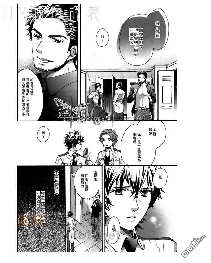 《110热线恕不受理阁下的报案！》漫画最新章节 第4话 免费下拉式在线观看章节第【12】张图片