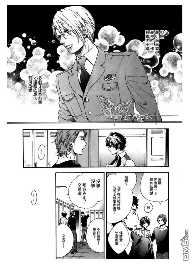 《110热线恕不受理阁下的报案！》漫画最新章节 第4话 免费下拉式在线观看章节第【13】张图片