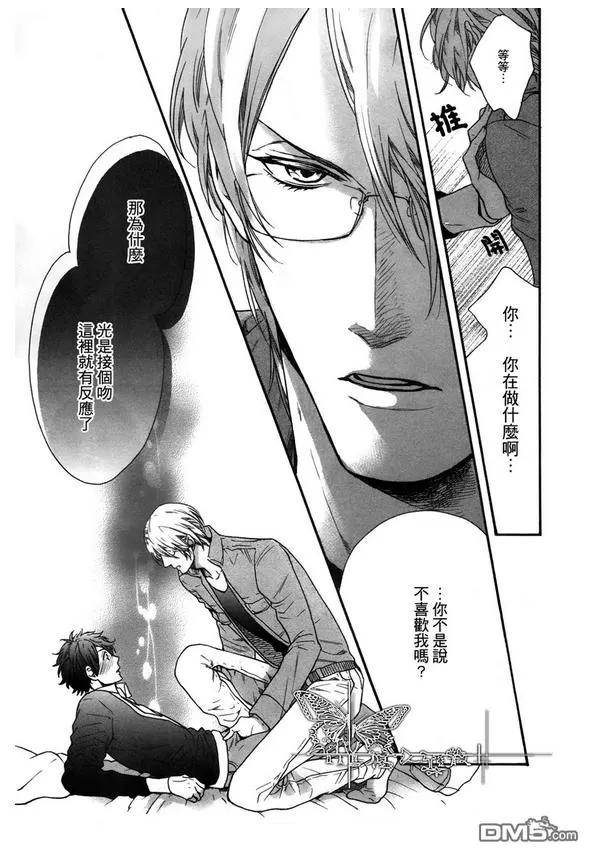 《110热线恕不受理阁下的报案！》漫画最新章节 第4话 免费下拉式在线观看章节第【19】张图片