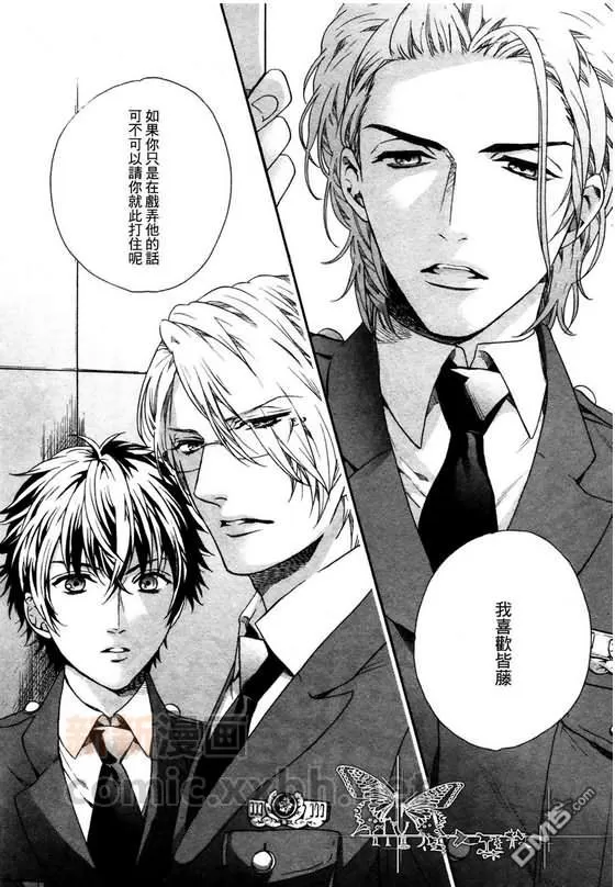 《110热线恕不受理阁下的报案！》漫画最新章节 第4话 免费下拉式在线观看章节第【2】张图片