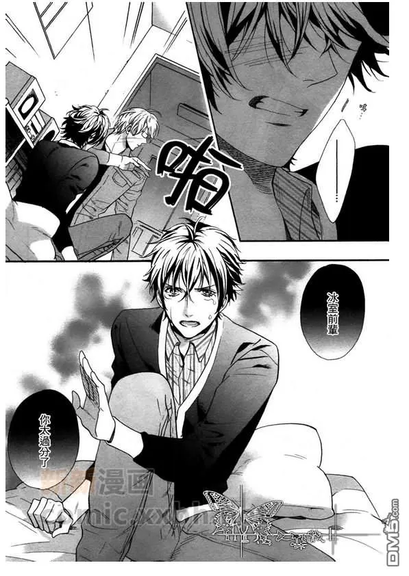 《110热线恕不受理阁下的报案！》漫画最新章节 第4话 免费下拉式在线观看章节第【20】张图片