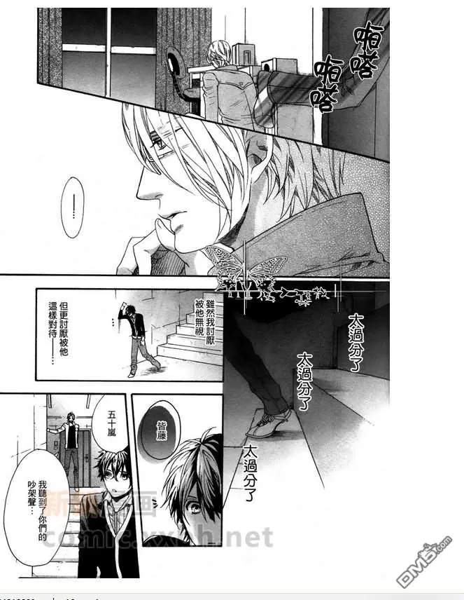 《110热线恕不受理阁下的报案！》漫画最新章节 第4话 免费下拉式在线观看章节第【21】张图片