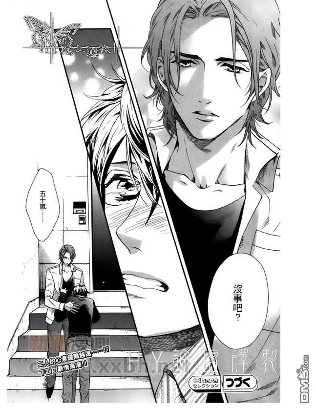 《110热线恕不受理阁下的报案！》漫画最新章节 第4话 免费下拉式在线观看章节第【22】张图片