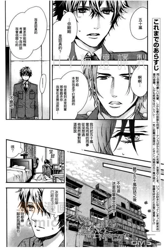 《110热线恕不受理阁下的报案！》漫画最新章节 第4话 免费下拉式在线观看章节第【4】张图片