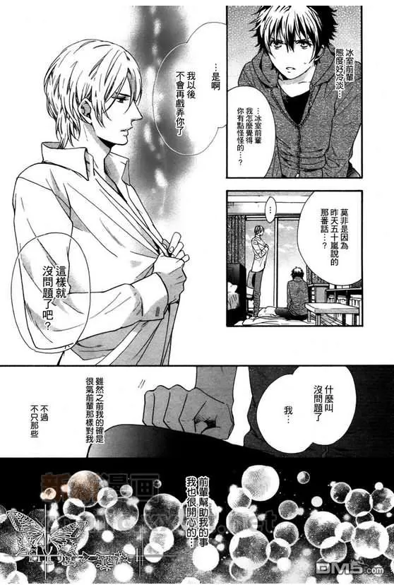 《110热线恕不受理阁下的报案！》漫画最新章节 第4话 免费下拉式在线观看章节第【6】张图片