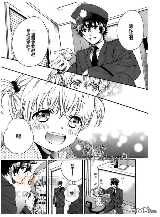 《110热线恕不受理阁下的报案！》漫画最新章节 第4话 免费下拉式在线观看章节第【9】张图片