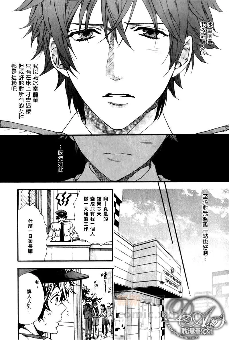 《110热线恕不受理阁下的报案！》漫画最新章节 第3话 免费下拉式在线观看章节第【11】张图片