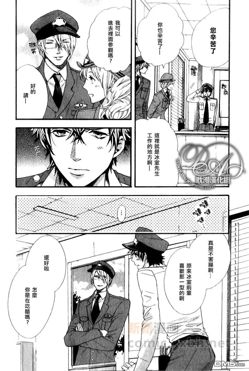 《110热线恕不受理阁下的报案！》漫画最新章节 第3话 免费下拉式在线观看章节第【12】张图片