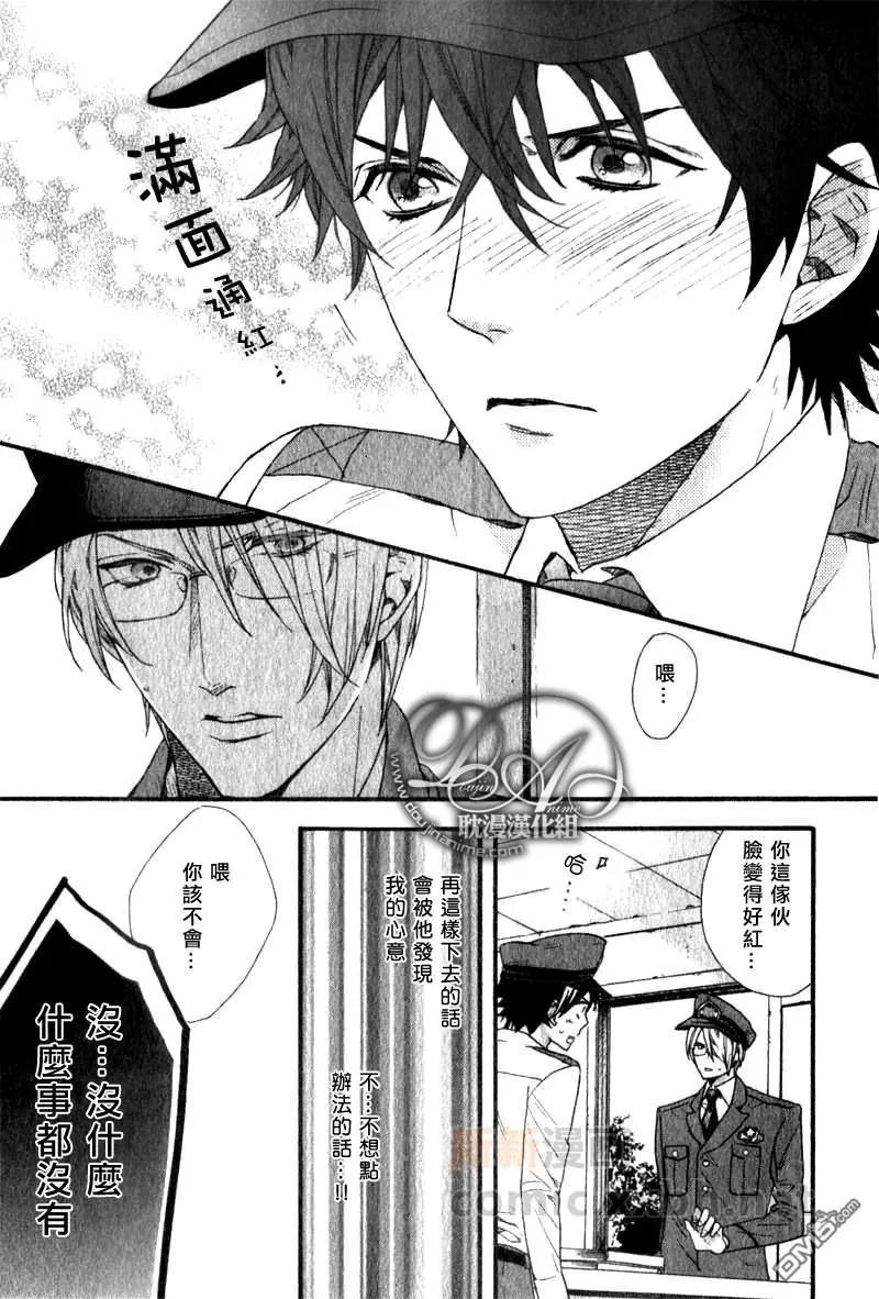 《110热线恕不受理阁下的报案！》漫画最新章节 第3话 免费下拉式在线观看章节第【13】张图片