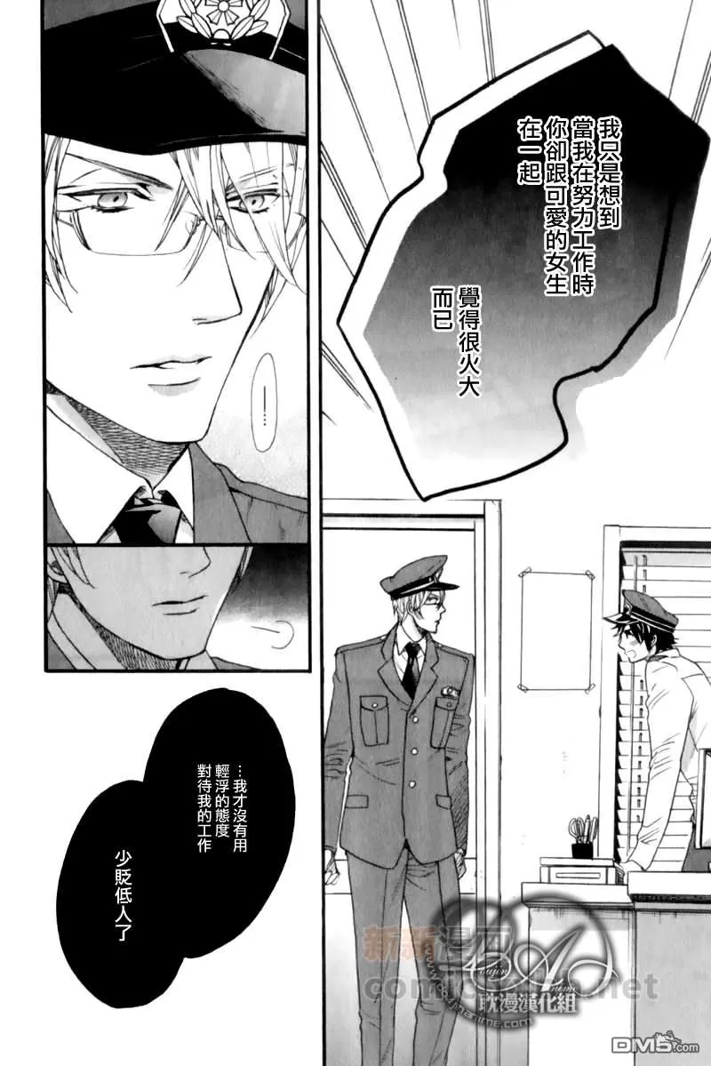 《110热线恕不受理阁下的报案！》漫画最新章节 第3话 免费下拉式在线观看章节第【14】张图片