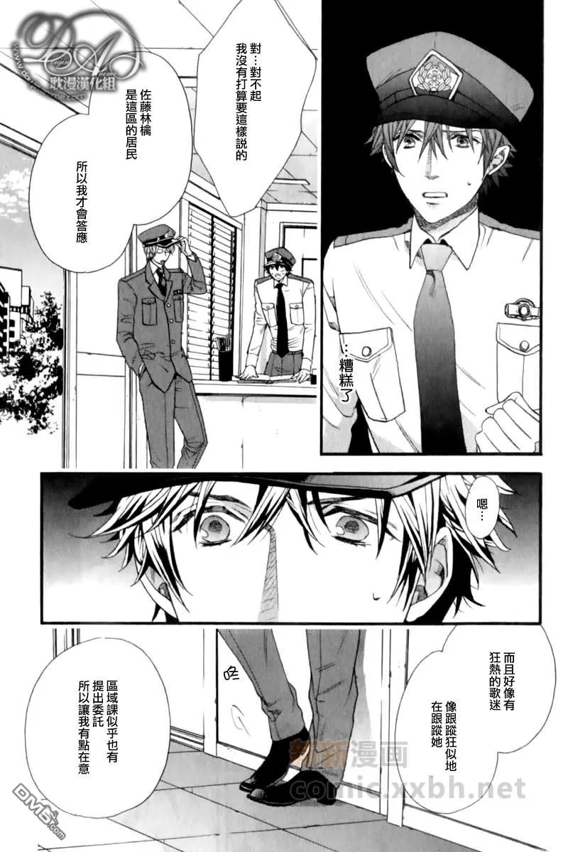 《110热线恕不受理阁下的报案！》漫画最新章节 第3话 免费下拉式在线观看章节第【15】张图片