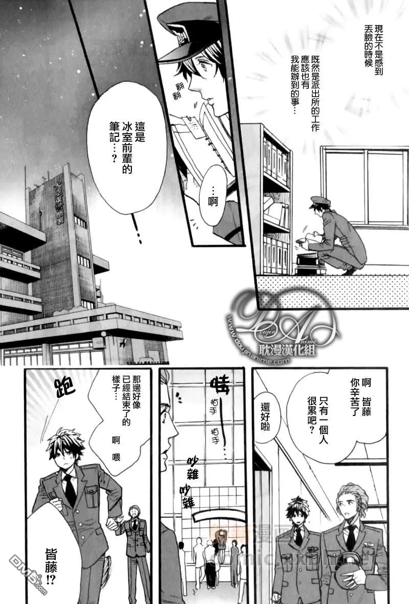 《110热线恕不受理阁下的报案！》漫画最新章节 第3话 免费下拉式在线观看章节第【18】张图片