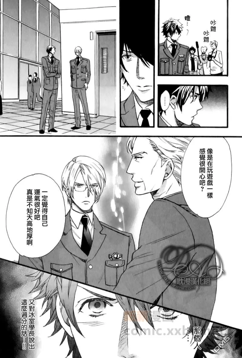 《110热线恕不受理阁下的报案！》漫画最新章节 第3话 免费下拉式在线观看章节第【19】张图片