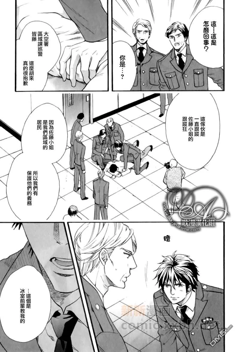 《110热线恕不受理阁下的报案！》漫画最新章节 第3话 免费下拉式在线观看章节第【23】张图片