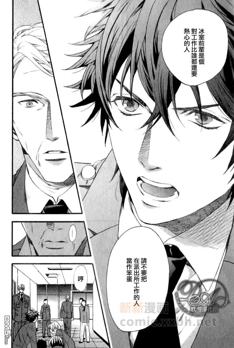 《110热线恕不受理阁下的报案！》漫画最新章节 第3话 免费下拉式在线观看章节第【24】张图片