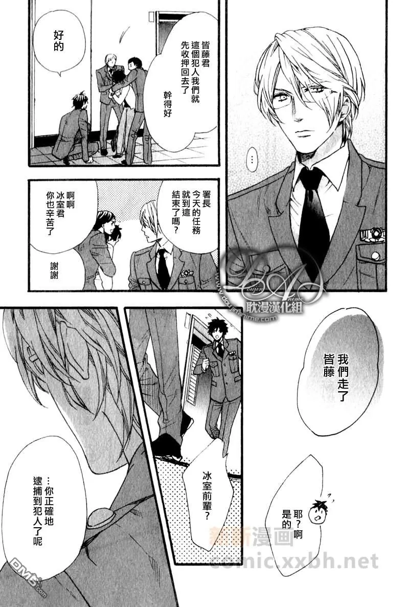 《110热线恕不受理阁下的报案！》漫画最新章节 第3话 免费下拉式在线观看章节第【25】张图片