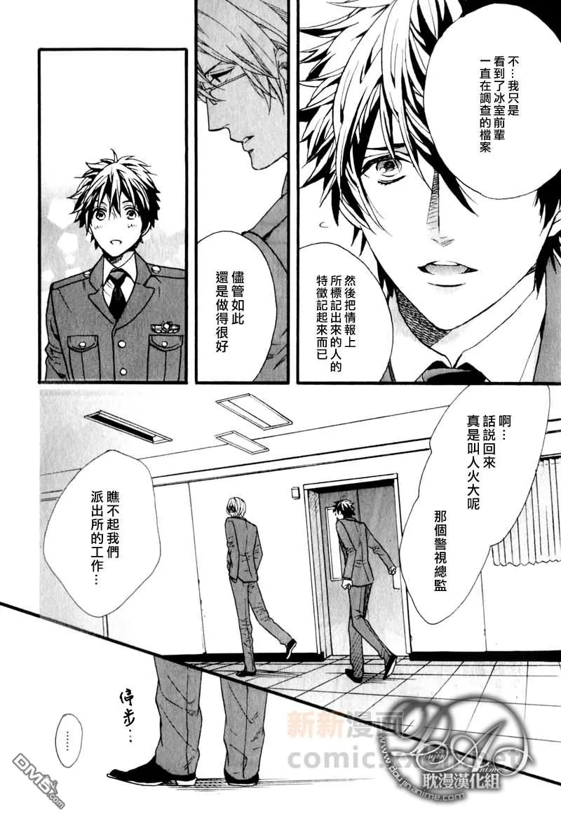 《110热线恕不受理阁下的报案！》漫画最新章节 第3话 免费下拉式在线观看章节第【26】张图片