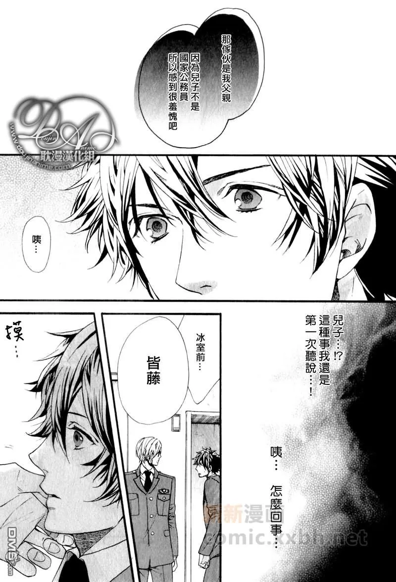 《110热线恕不受理阁下的报案！》漫画最新章节 第3话 免费下拉式在线观看章节第【27】张图片