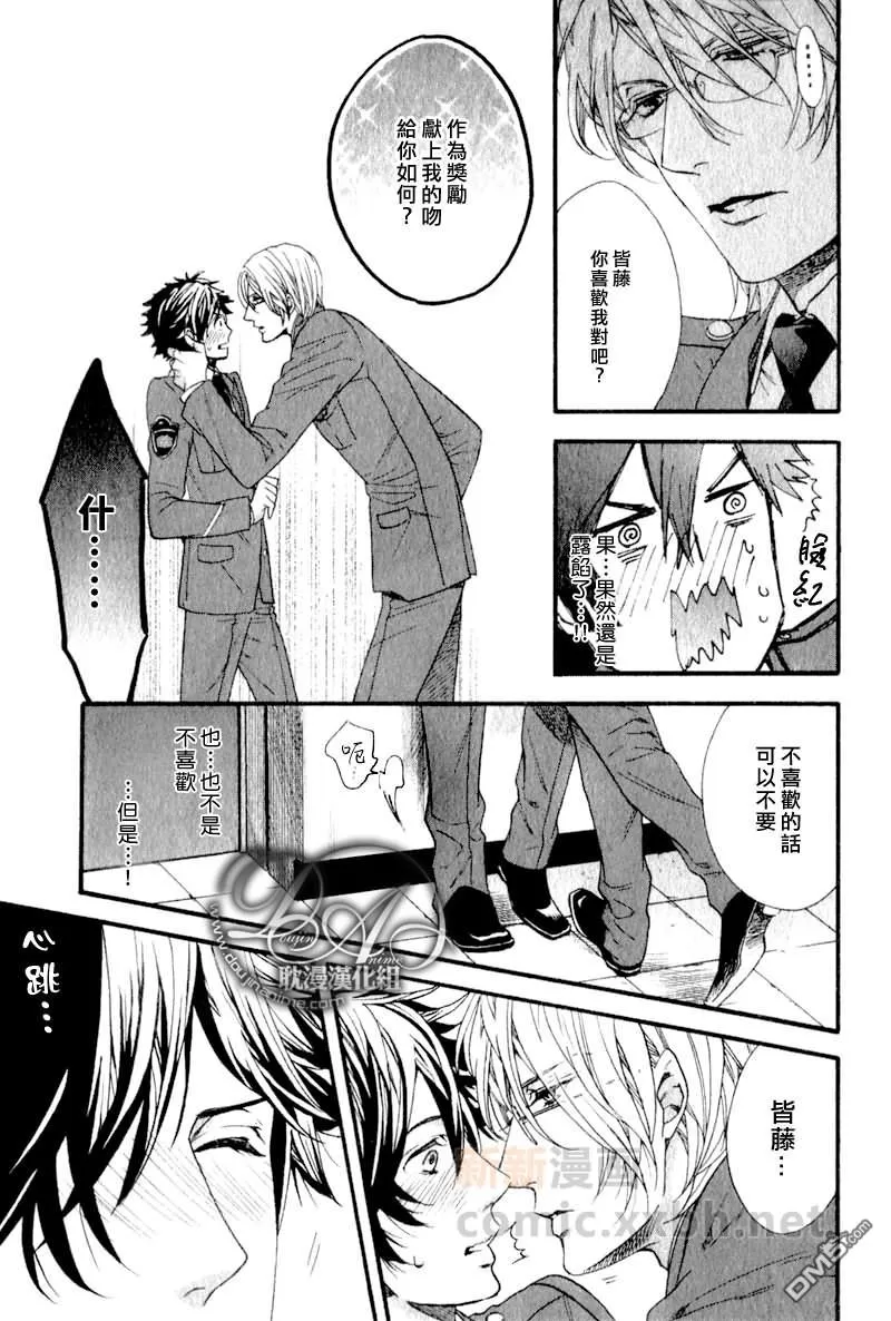 《110热线恕不受理阁下的报案！》漫画最新章节 第3话 免费下拉式在线观看章节第【29】张图片