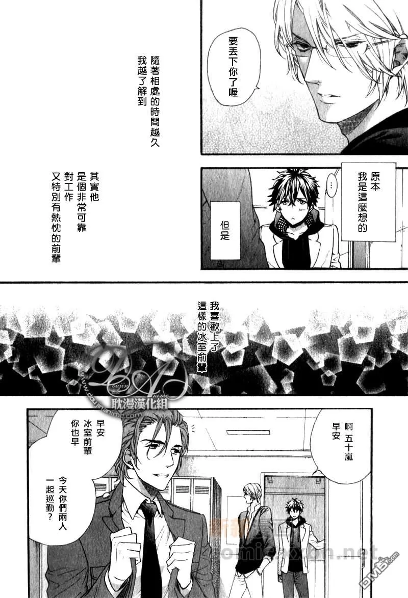 《110热线恕不受理阁下的报案！》漫画最新章节 第3话 免费下拉式在线观看章节第【4】张图片