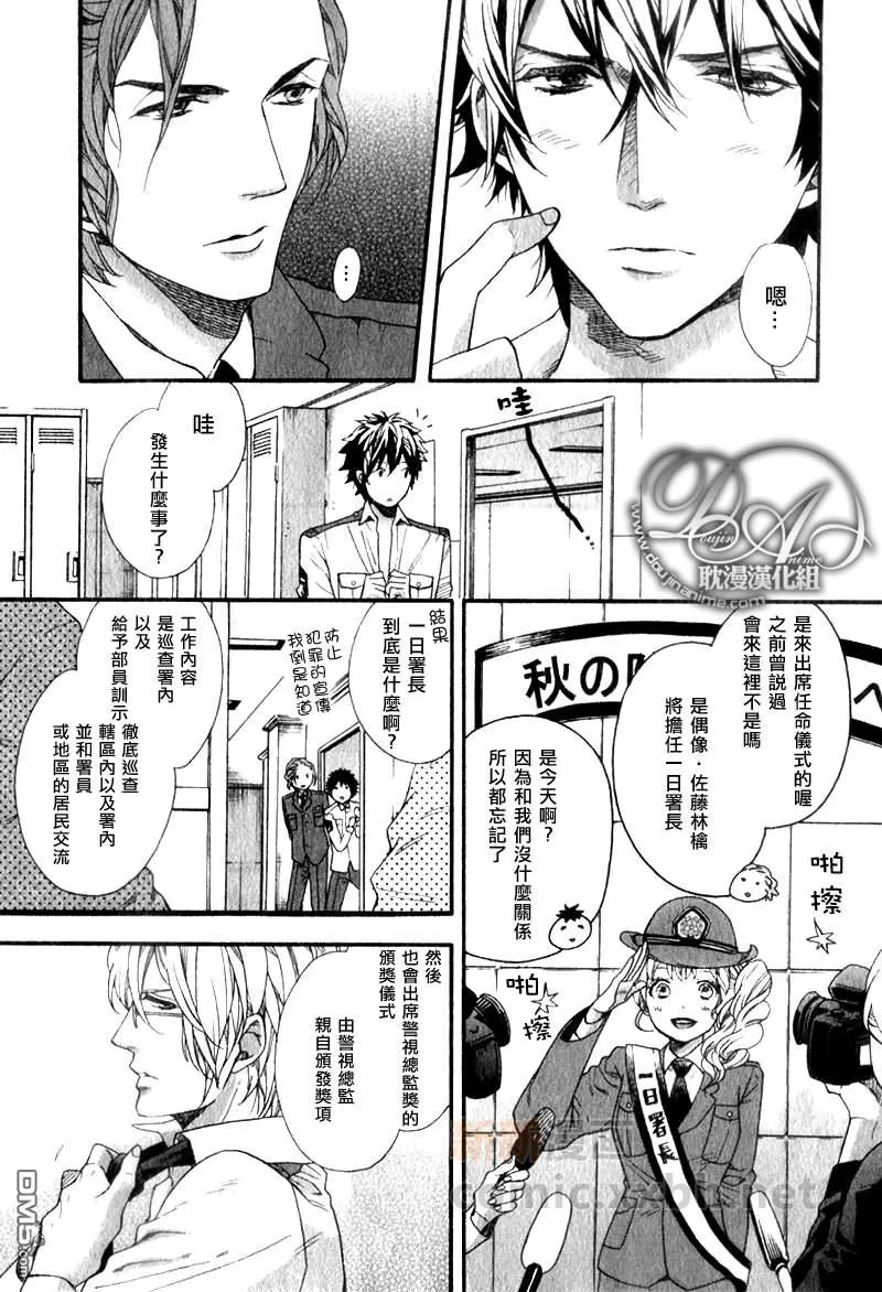 《110热线恕不受理阁下的报案！》漫画最新章节 第3话 免费下拉式在线观看章节第【5】张图片