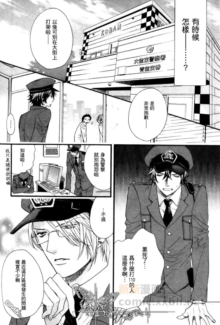 《110热线恕不受理阁下的报案！》漫画最新章节 第2话 免费下拉式在线观看章节第【10】张图片