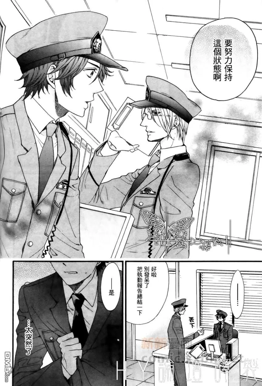 《110热线恕不受理阁下的报案！》漫画最新章节 第2话 免费下拉式在线观看章节第【12】张图片